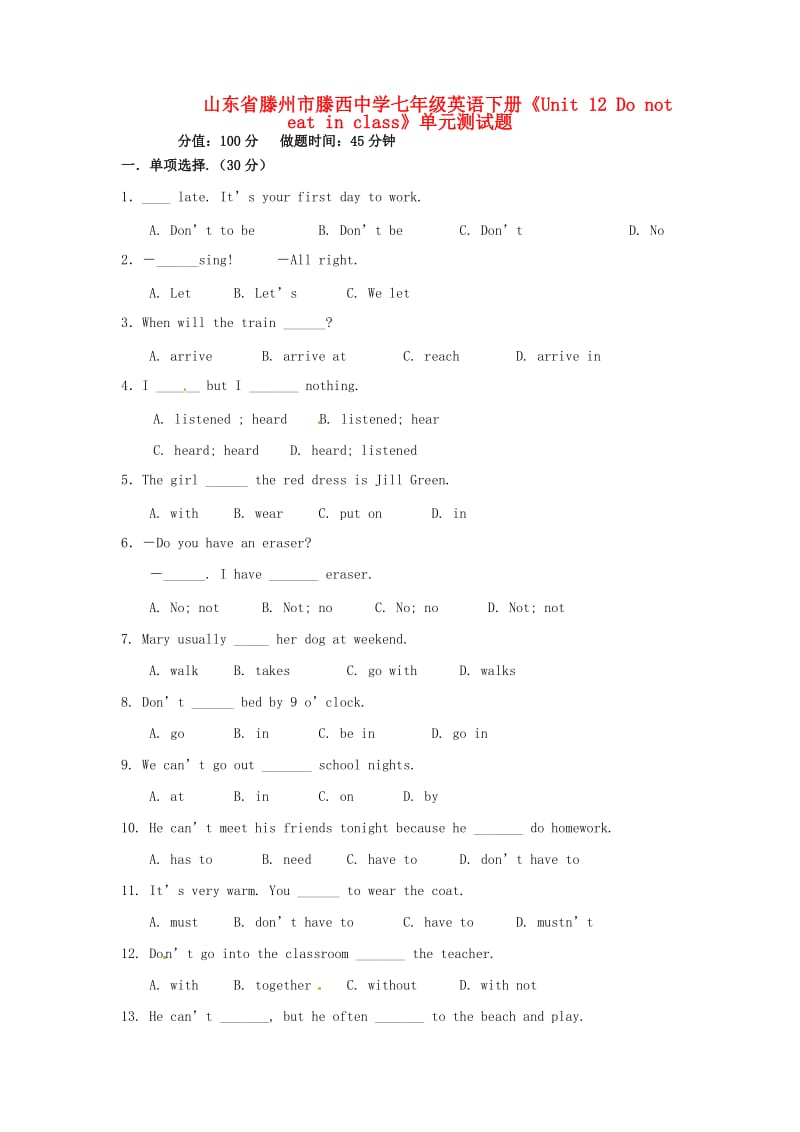 七年级英语下册Unit12Donoteatinclass单元综合测试题.doc_第1页