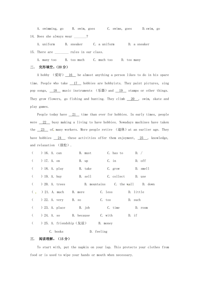 七年级英语下册Unit12Donoteatinclass单元综合测试题.doc_第2页