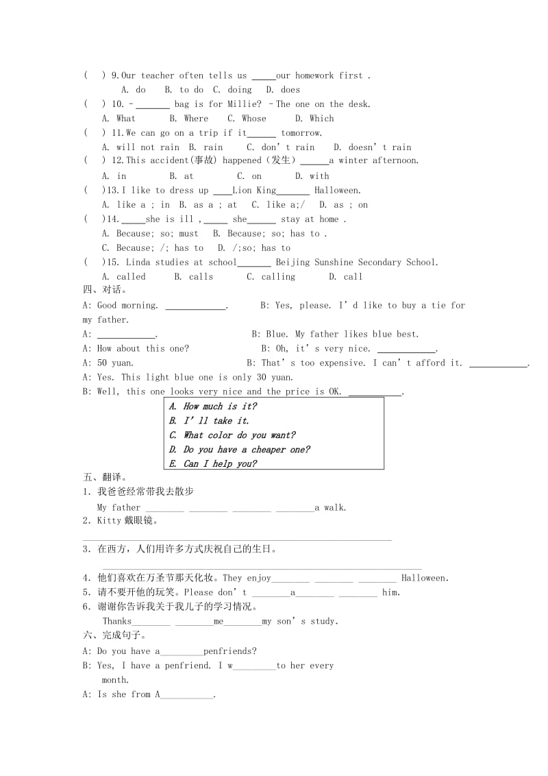 七年级英语上册Unit56课堂练习无答案牛津版.doc_第2页