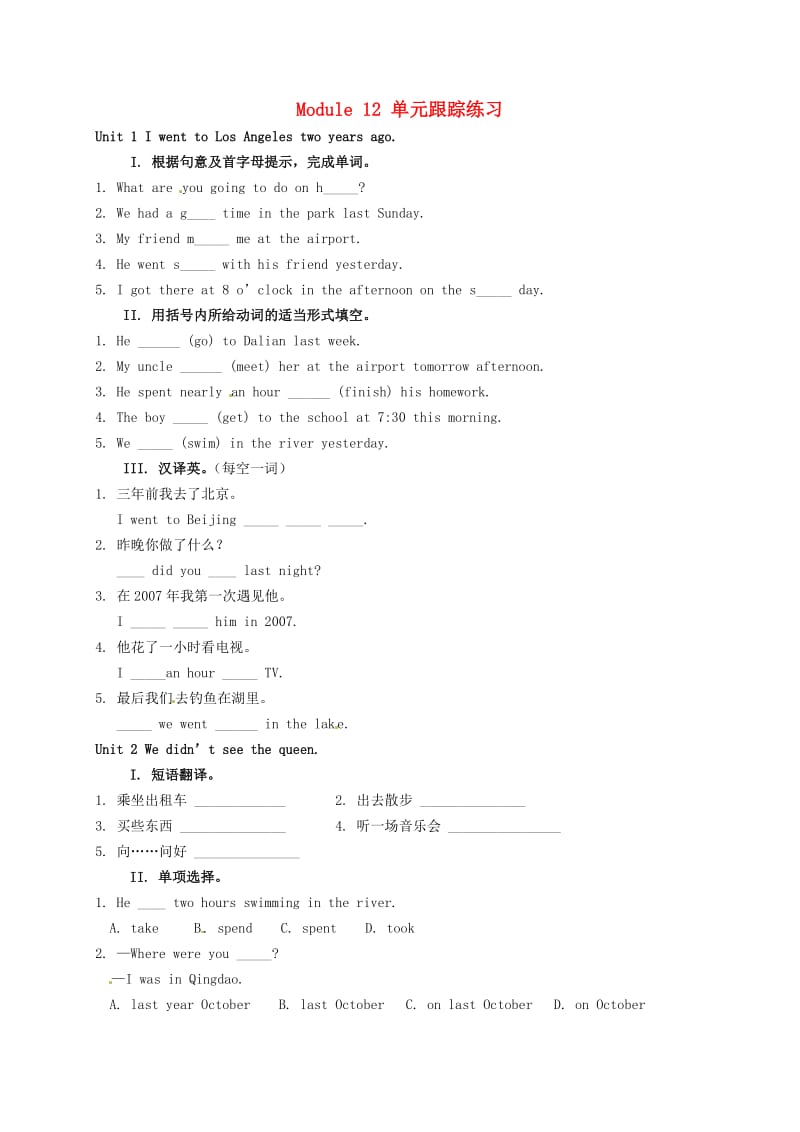 七年级英语下册Module12Aholidayjourney单元跟踪练习外研版.doc_第1页