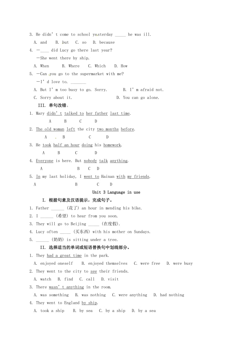 七年级英语下册Module12Aholidayjourney单元跟踪练习外研版.doc_第2页