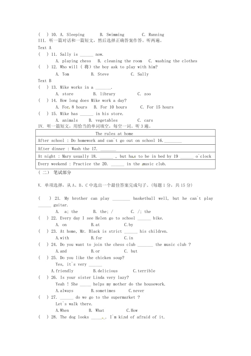 七年级英语下学期期中试题无答案人教新目标版.doc_第2页