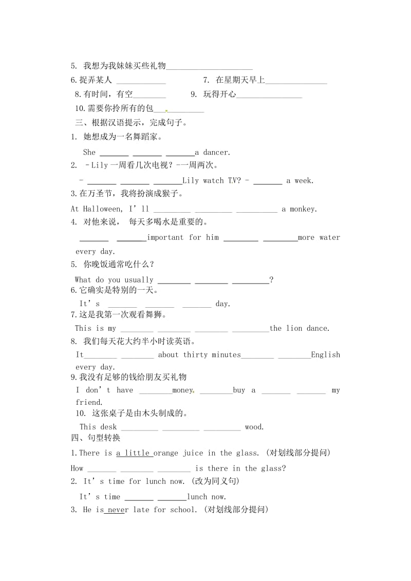 七年级英语元旦作业题2无答案牛津版.doc_第2页