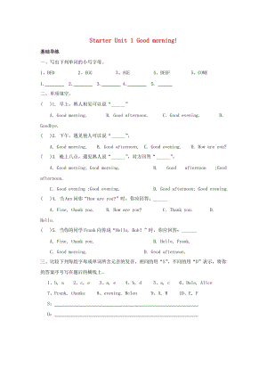 七年级英语上册StarterUnit1Goodmorning练习二新版人教新目标版.doc