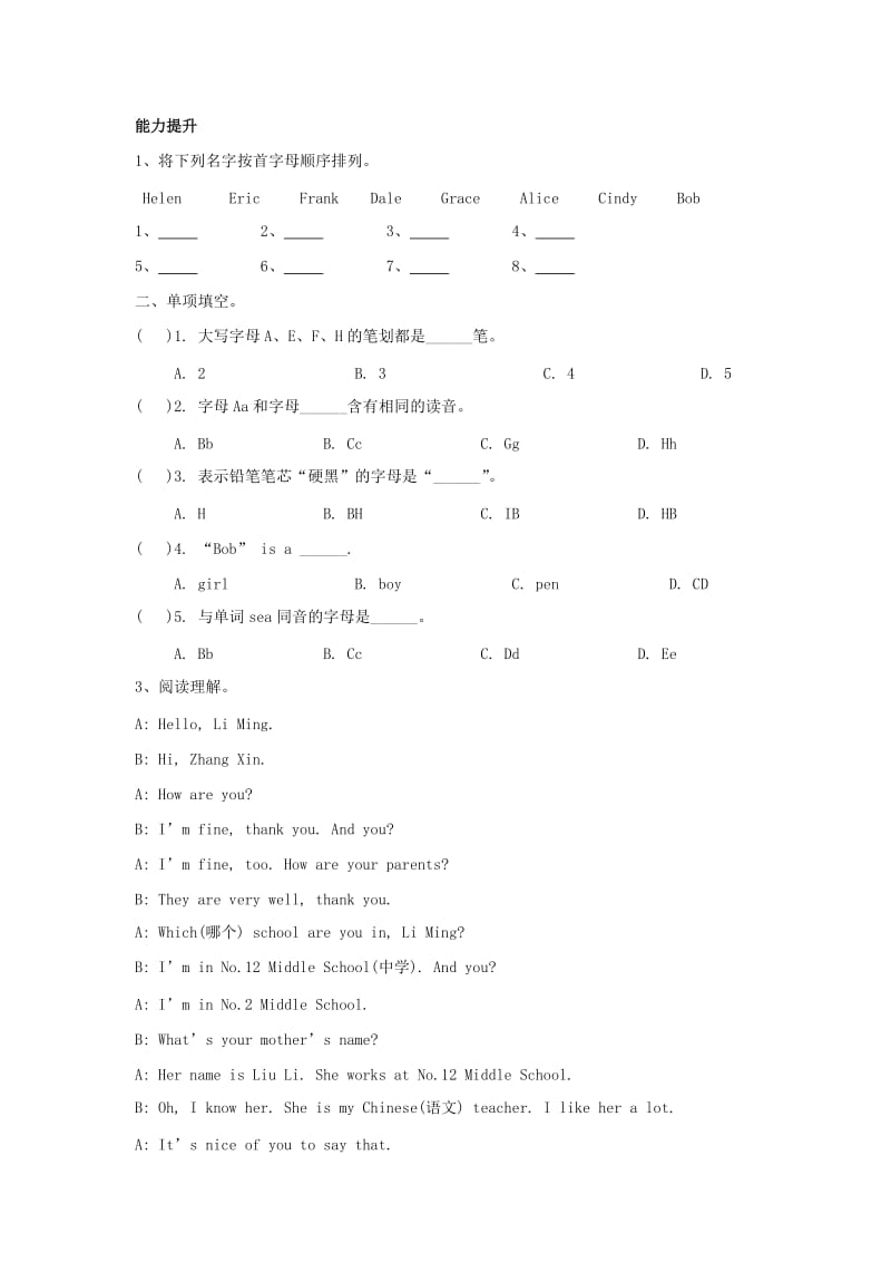 七年级英语上册StarterUnit1Goodmorning练习二新版人教新目标版.doc_第2页