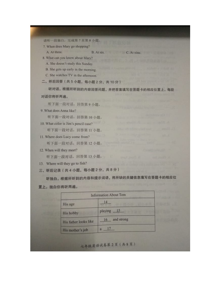 七年级英语上学期终结性检测试题扫描版人教新目标版.doc_第2页