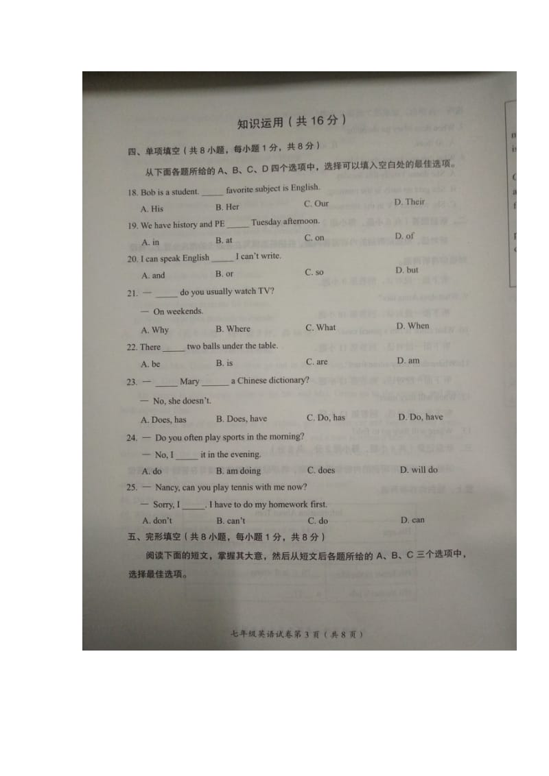 七年级英语上学期终结性检测试题扫描版人教新目标版.doc_第3页