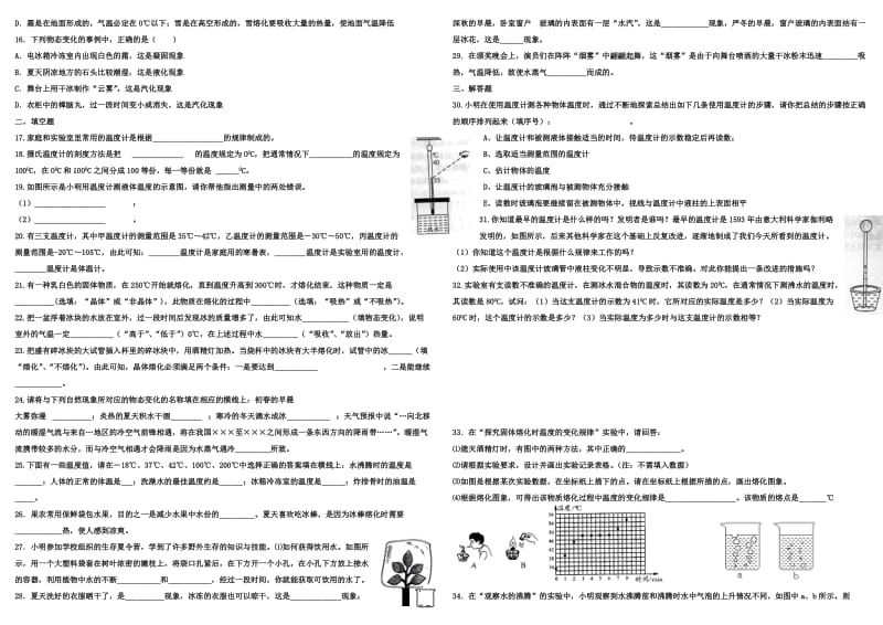 第四章单元同步测试题.doc_第3页