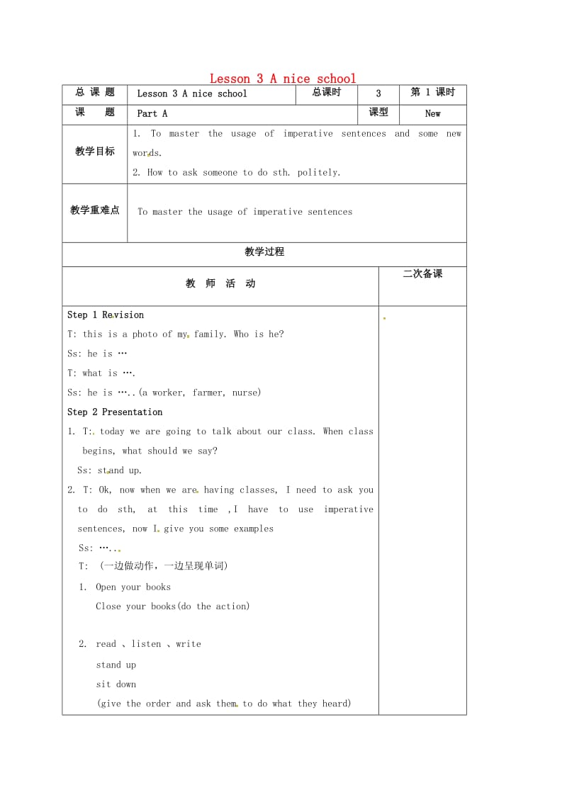 七年级英语上册lesson3Aniceschool教案1新版牛津版.doc_第1页