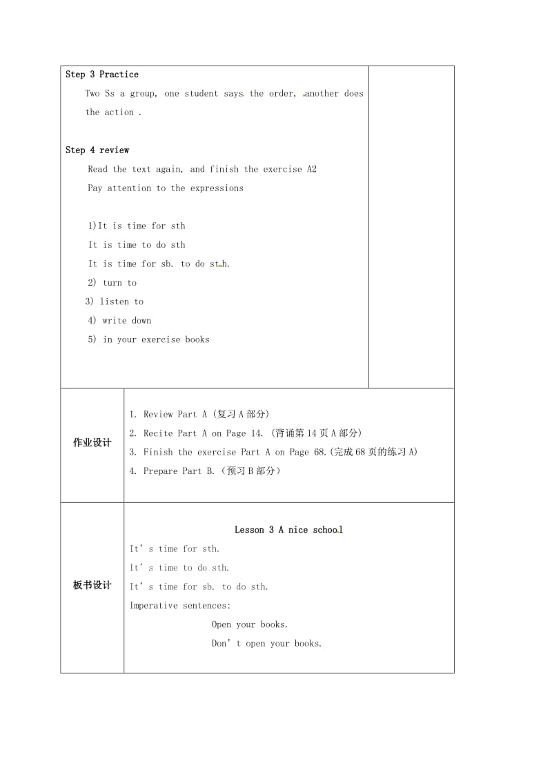 七年级英语上册lesson3Aniceschool教案1新版牛津版.doc_第2页