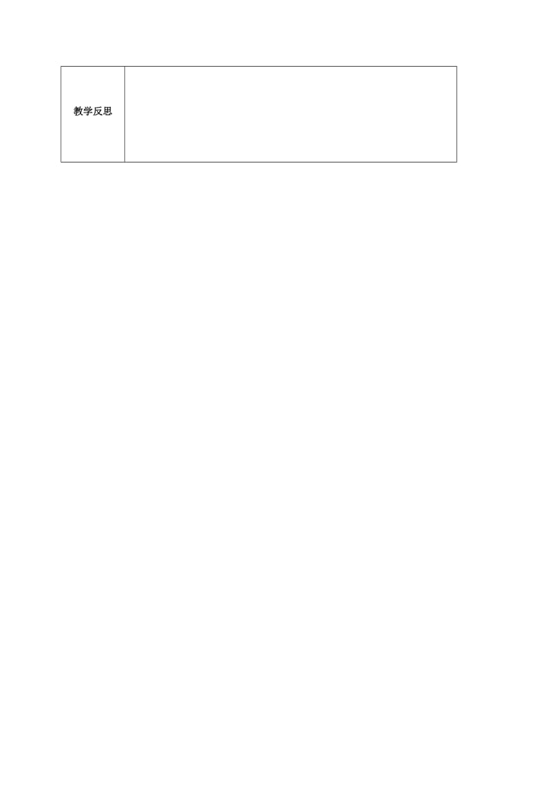 七年级英语上册lesson3Aniceschool教案1新版牛津版.doc_第3页