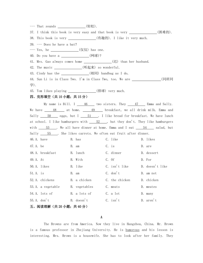 七年级英语上册Unit5Doyouhaveasoccerball同步练习新版人教新目标版1.doc_第3页