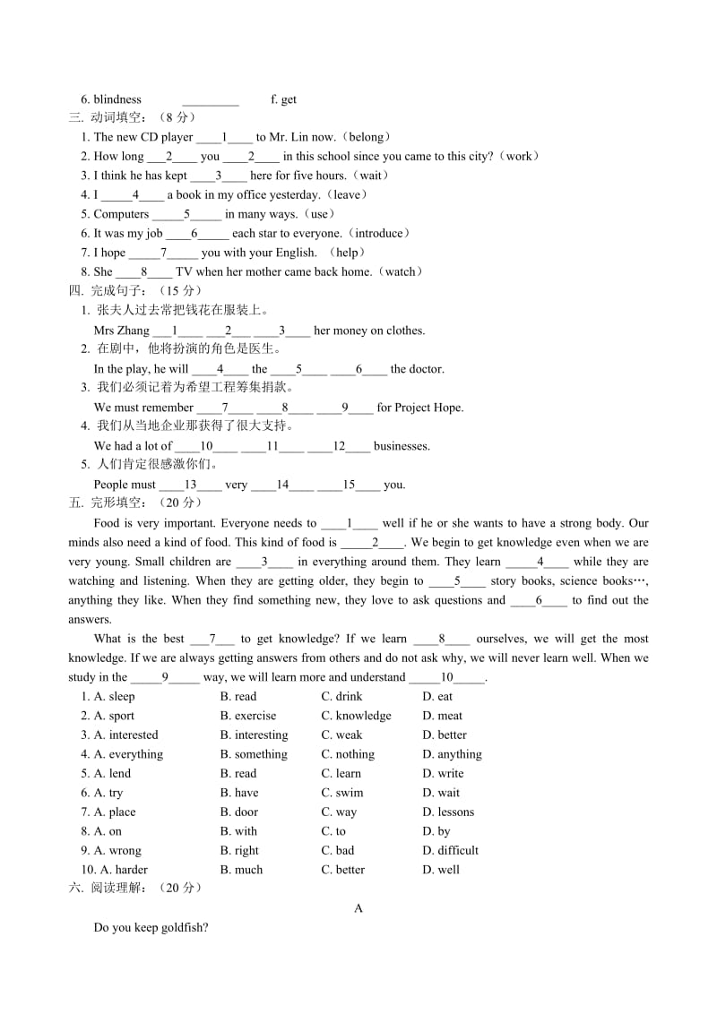 人教版初二英语下册期末试卷及答案.doc_第2页