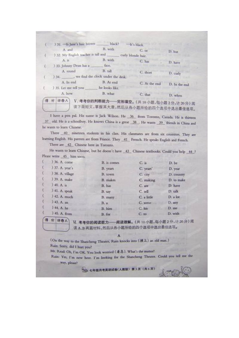 七年级英语下学期第二次月考试题扫描版人教新目标版.doc_第3页