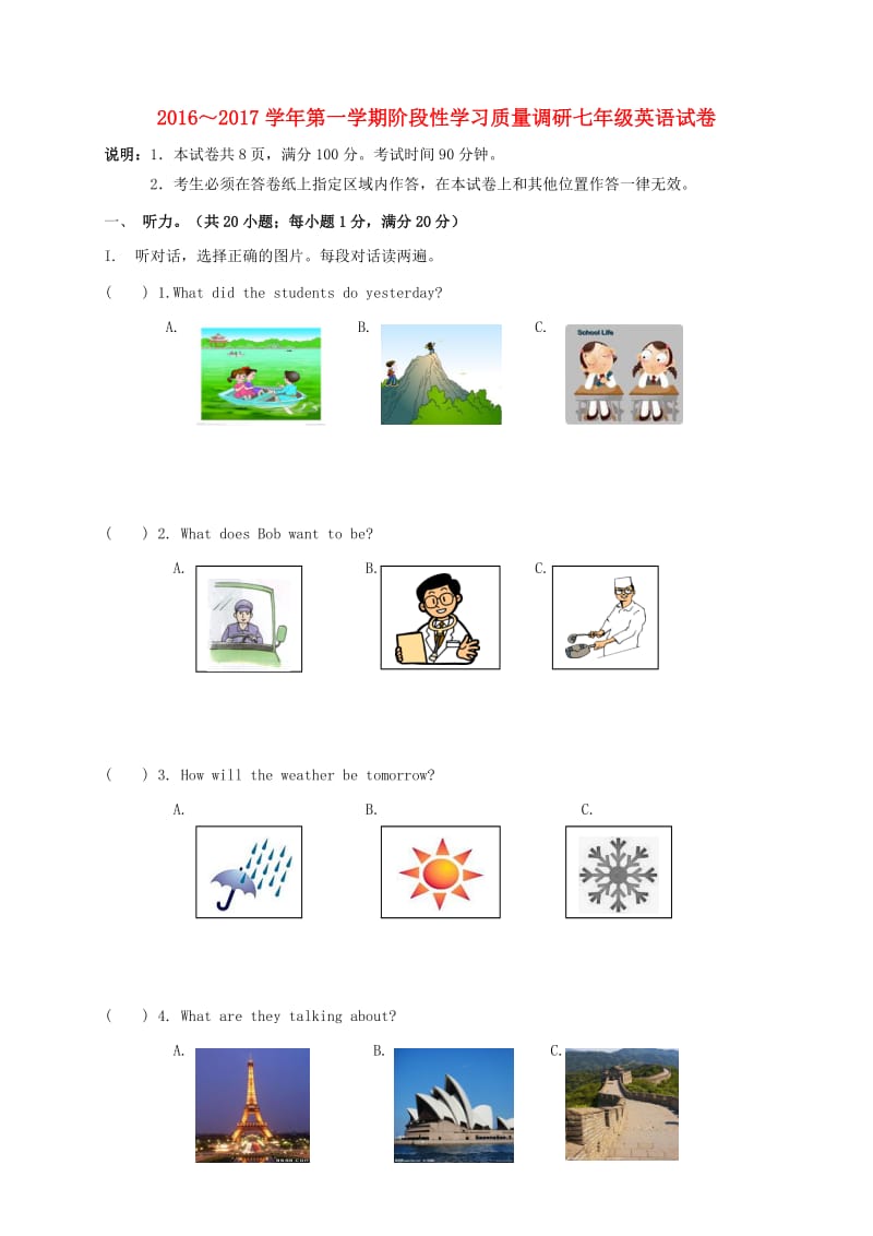 七年级英语上学期第一次学情检测10月试题牛津译林版.doc_第1页