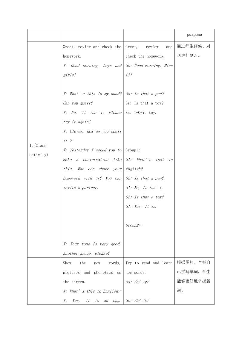 七年级英语上册Unit1MakingNewFriendsTopic3Howoldareyou教案4仁爱版1.doc_第3页