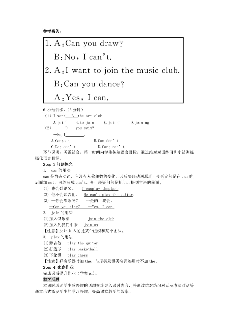 七年级英语下册Unit1CanyouplaytheguitarSectionA第1课时教案.doc_第2页