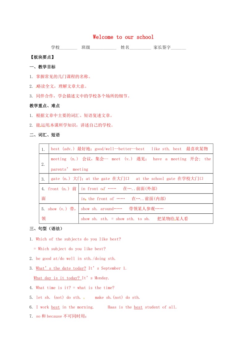 七年级英语上册Unit3WelcometoourschoolReading1学案新版牛津版.doc_第1页