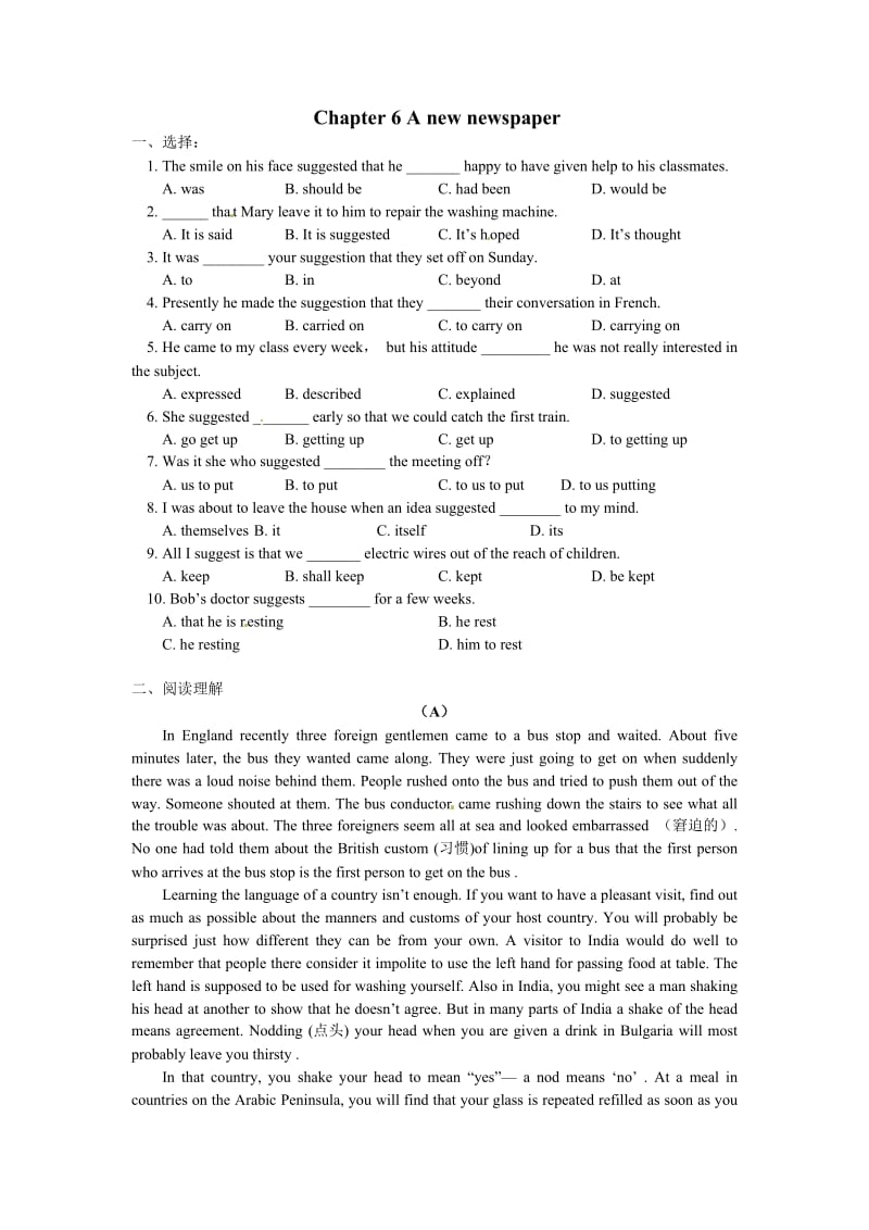 牛津沈阳版英语八下Chapter6Anewnewspaper同步测试.doc_第1页