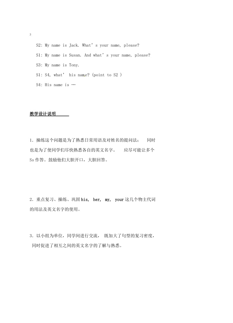 七年级英语上册Unit1Myname’sGina4thperiod教案人教新目标版.doc_第2页