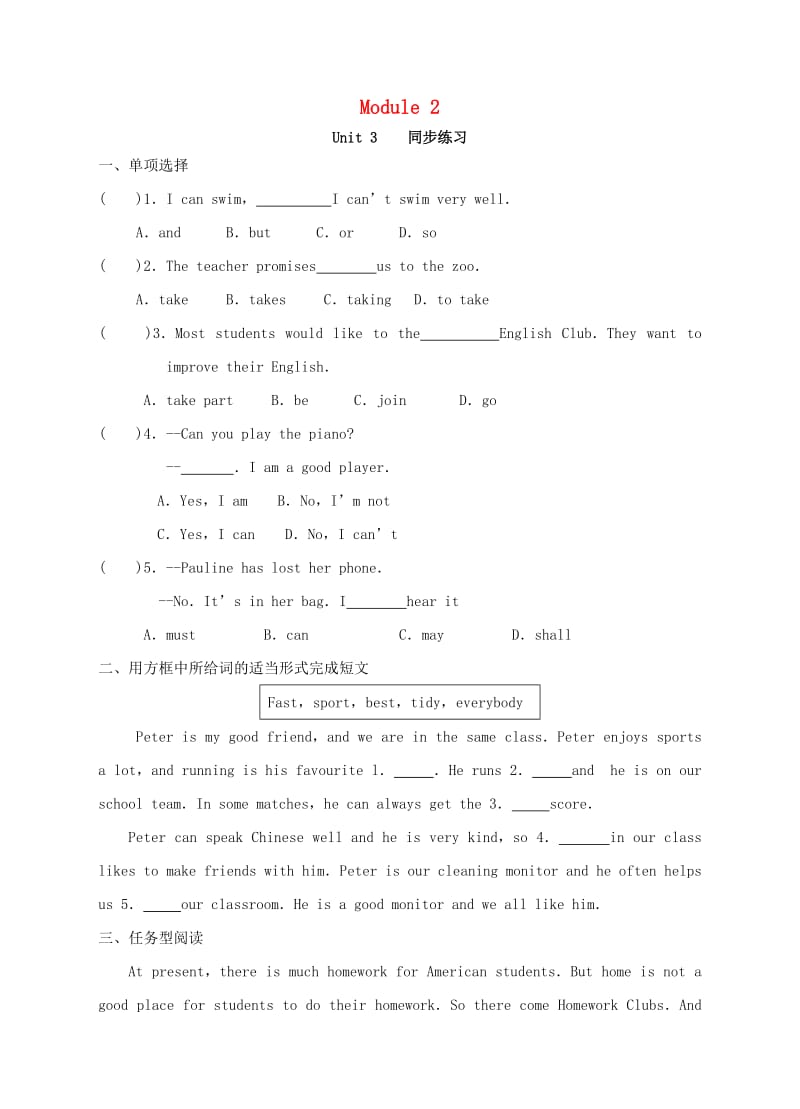 七年级英语下册Module2WhatcanyoudoUnit3Languageinuse同步练习新版外研版.doc_第1页