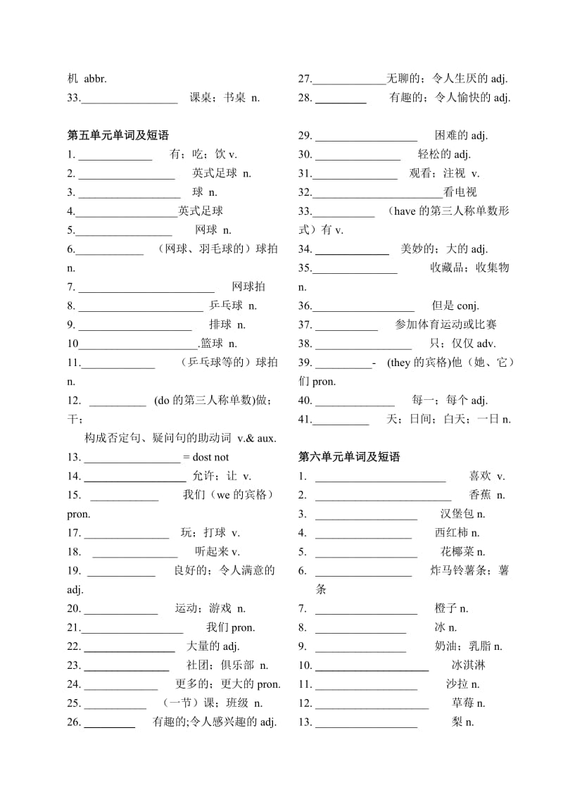 七年级英语上册单词表人教版(可自我检测版).doc_第3页