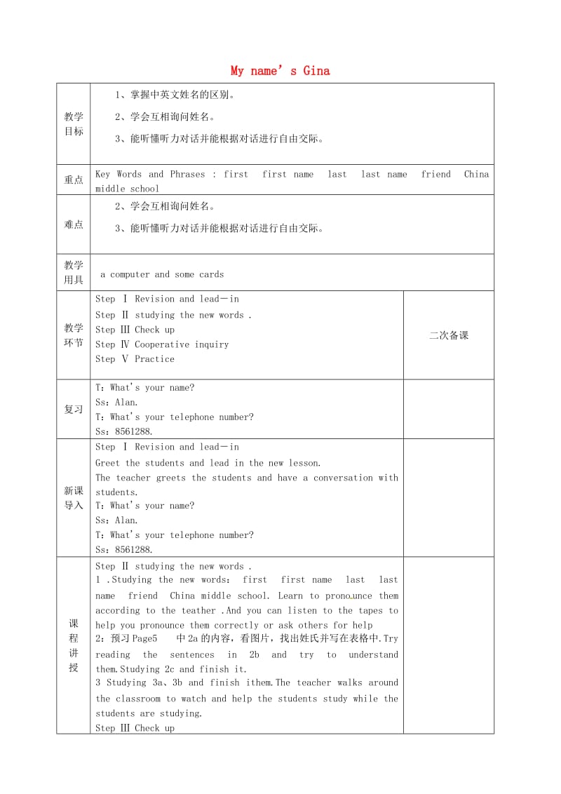 七年级英语上册Unit1Myname’sGinaPeriod4SectionB2aselfcheck教案新版人教新目标版.doc_第1页