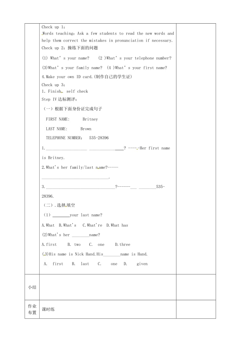 七年级英语上册Unit1Myname’sGinaPeriod4SectionB2aselfcheck教案新版人教新目标版.doc_第2页