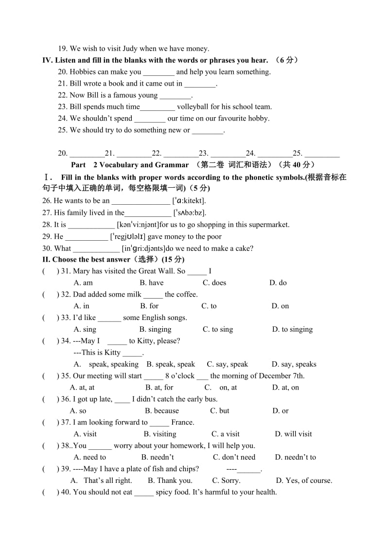 上海牛津七年级英语第一学期期末模拟卷及答案.doc_第2页