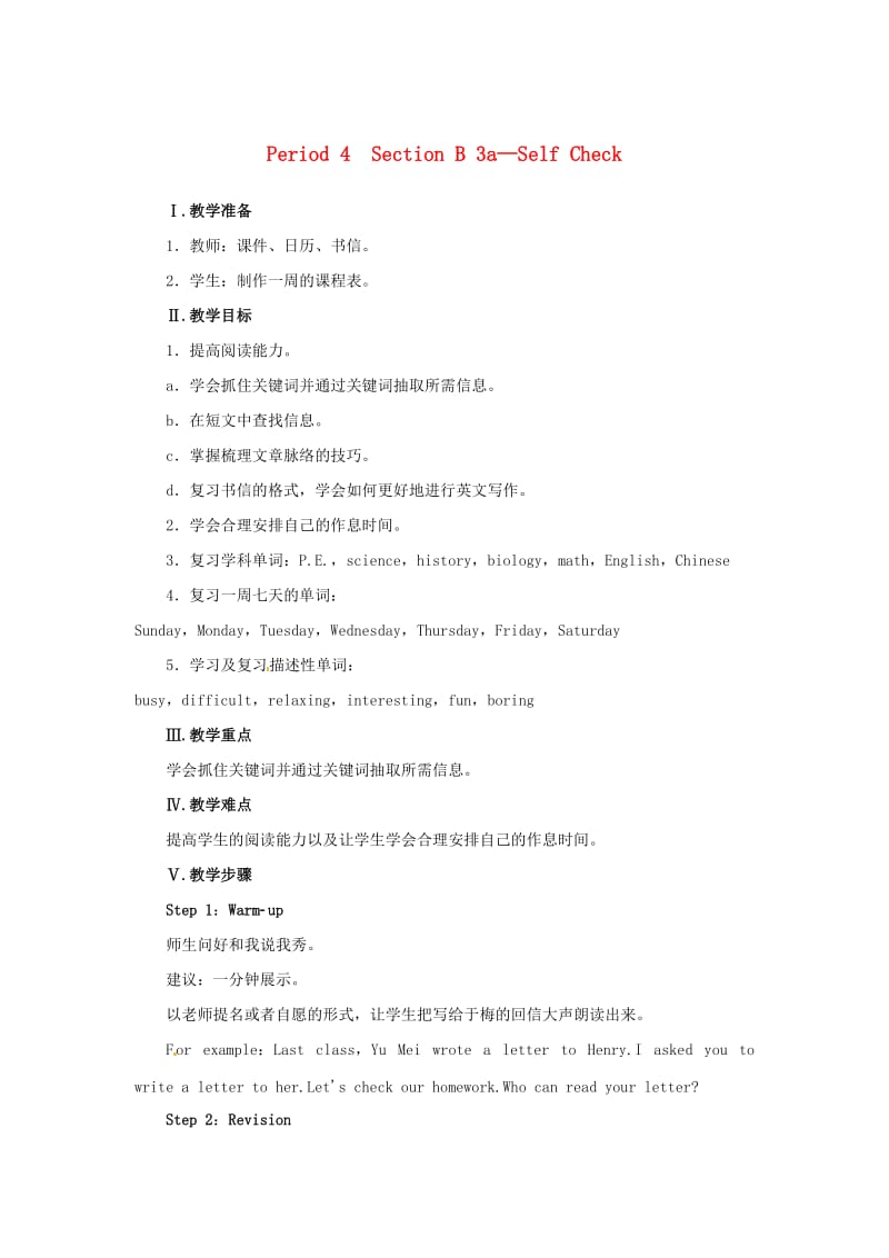 年七年级英语上册Unit9MyfavoritesubjectissciencePeriod4SectionB3aSelfCheck教案新版人教新目标版.doc_第1页