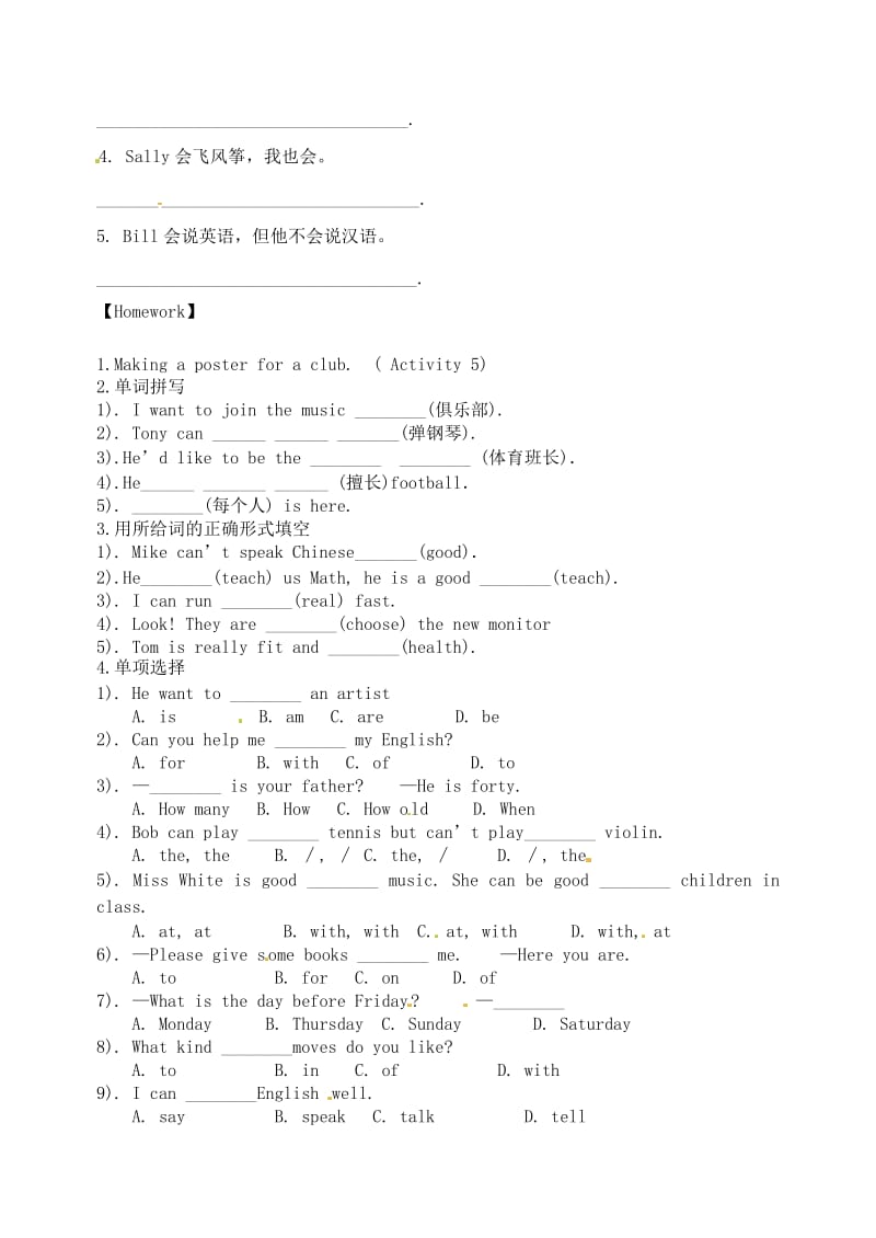 七年级英语下册Module2WhatcanyoudoUnit3Languageinuse导学案新版外研版1.doc_第3页