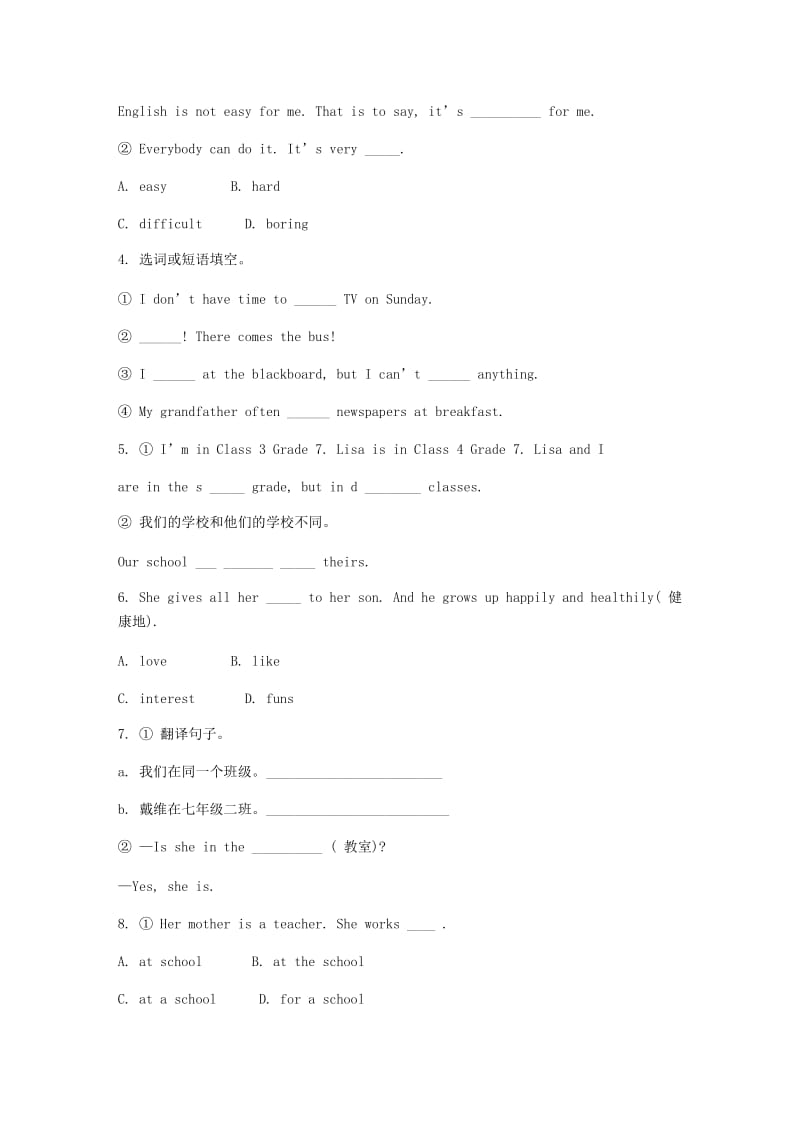 七年级英语上册Unit5DoyouhaveasoccerballSectionB考点直击练习人教版.doc_第2页