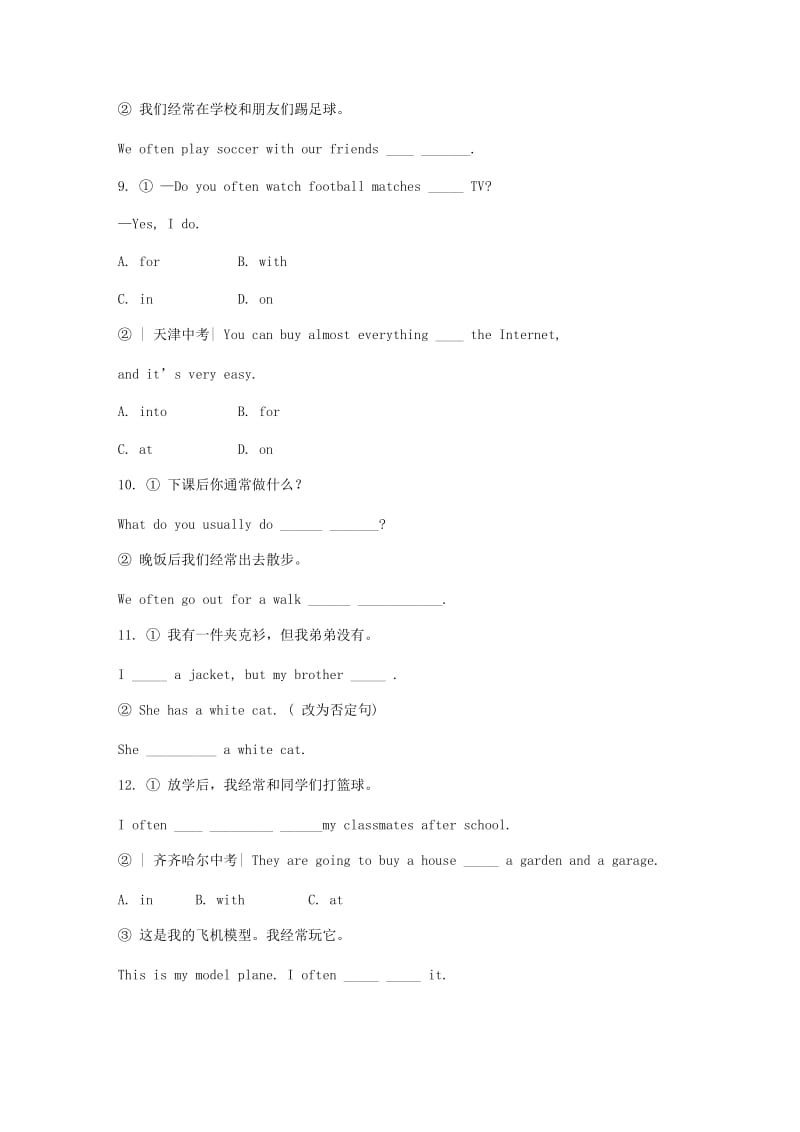 七年级英语上册Unit5DoyouhaveasoccerballSectionB考点直击练习人教版.doc_第3页