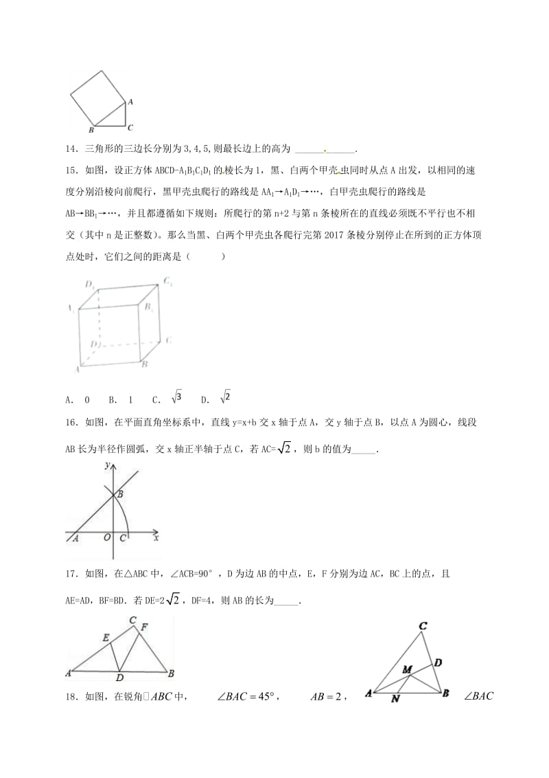 山东省龙口市兰高镇七年级数学上册第三章勾股定理单元练习一鲁教版五四制.doc_第3页