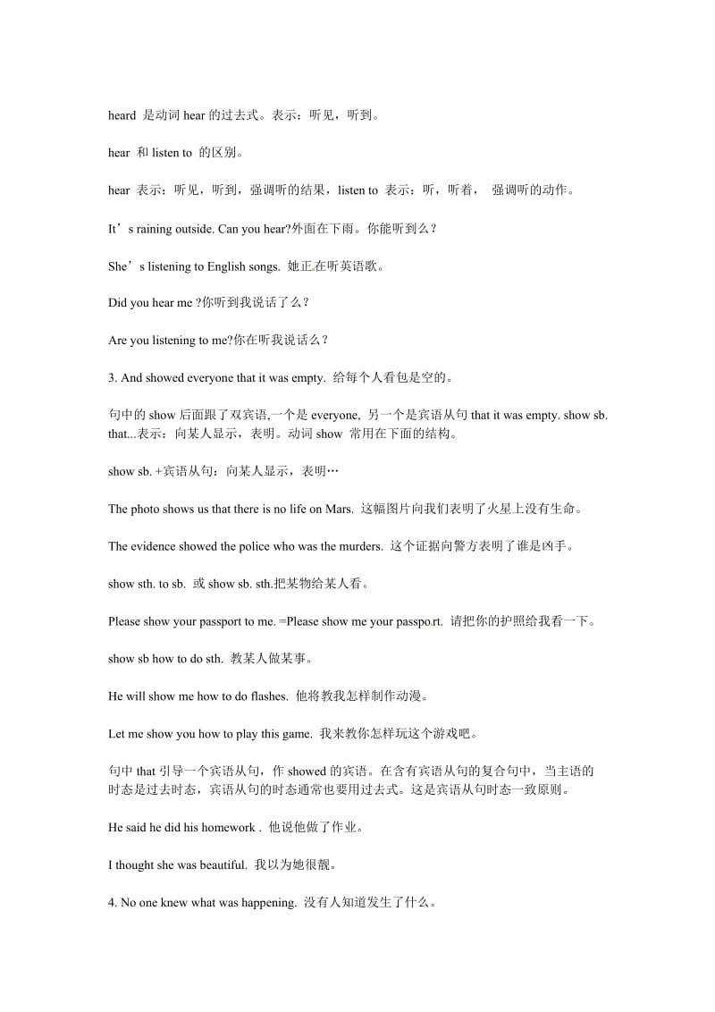 牛津沈阳版英语八上Chapter3Dealingwithtrouble三.doc_第2页