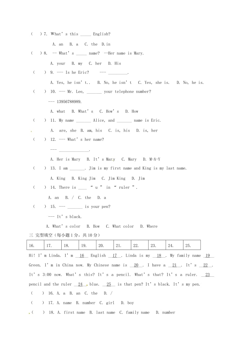 七年级英语上学期第一次月考试题无解答人教新目标版7.doc_第2页