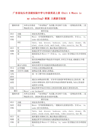 七年级英语上册Unit4Whereismyschoolbag教案人教新目标版.doc