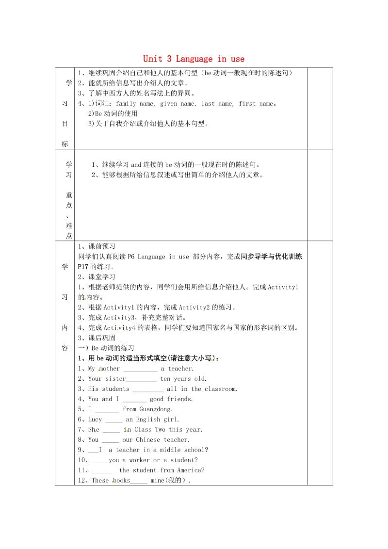 七年级英语上册Module1Unit3Languageinuse导学案无答案新版外研版.doc_第1页