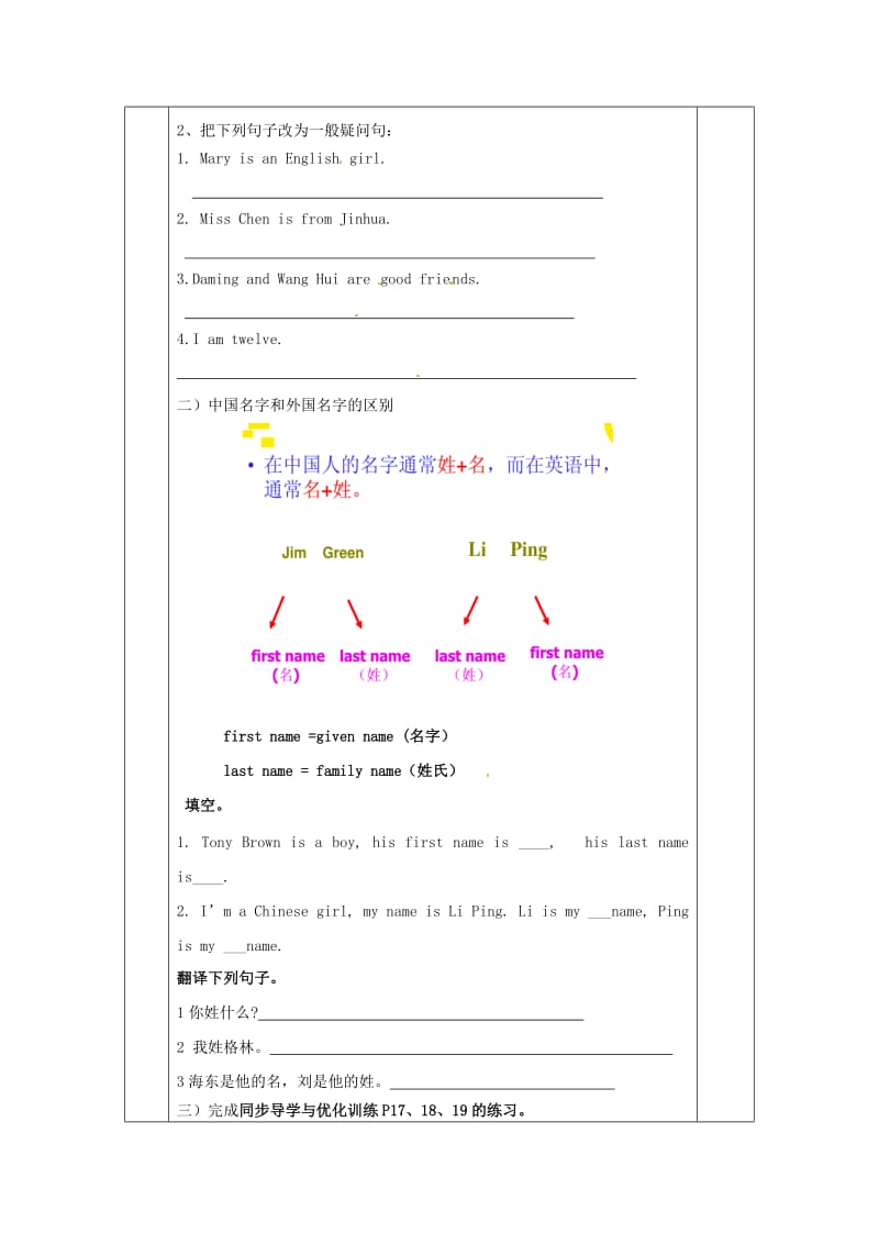 七年级英语上册Module1Unit3Languageinuse导学案无答案新版外研版.doc_第2页