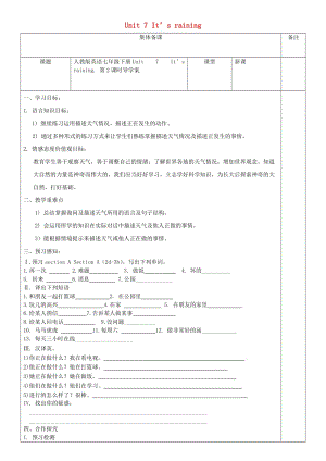 七年级英语下册Unit7It’sraining第2课时导学案无答案新版人教新目标版.doc