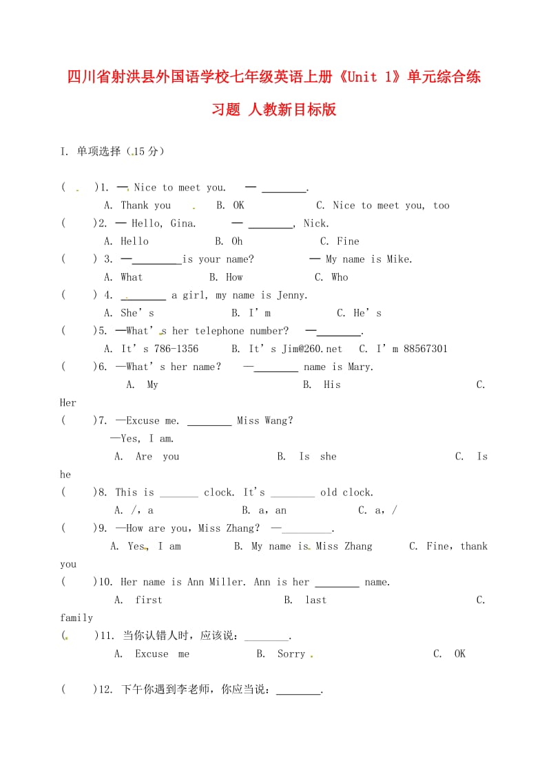 七年级英语上册Unit1单元综合练习题人教新目标版.doc_第1页