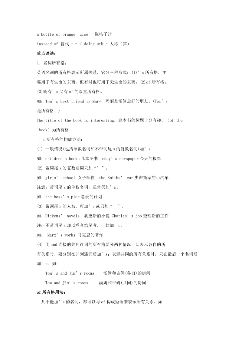 七年级英语下册Unit3WelcometoSunshineTown词汇语法素材新版牛津版.doc_第3页