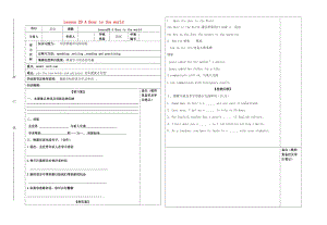 七年级英语下册Lesson29ADoortotheWorld导学案无答案新版冀教版.doc