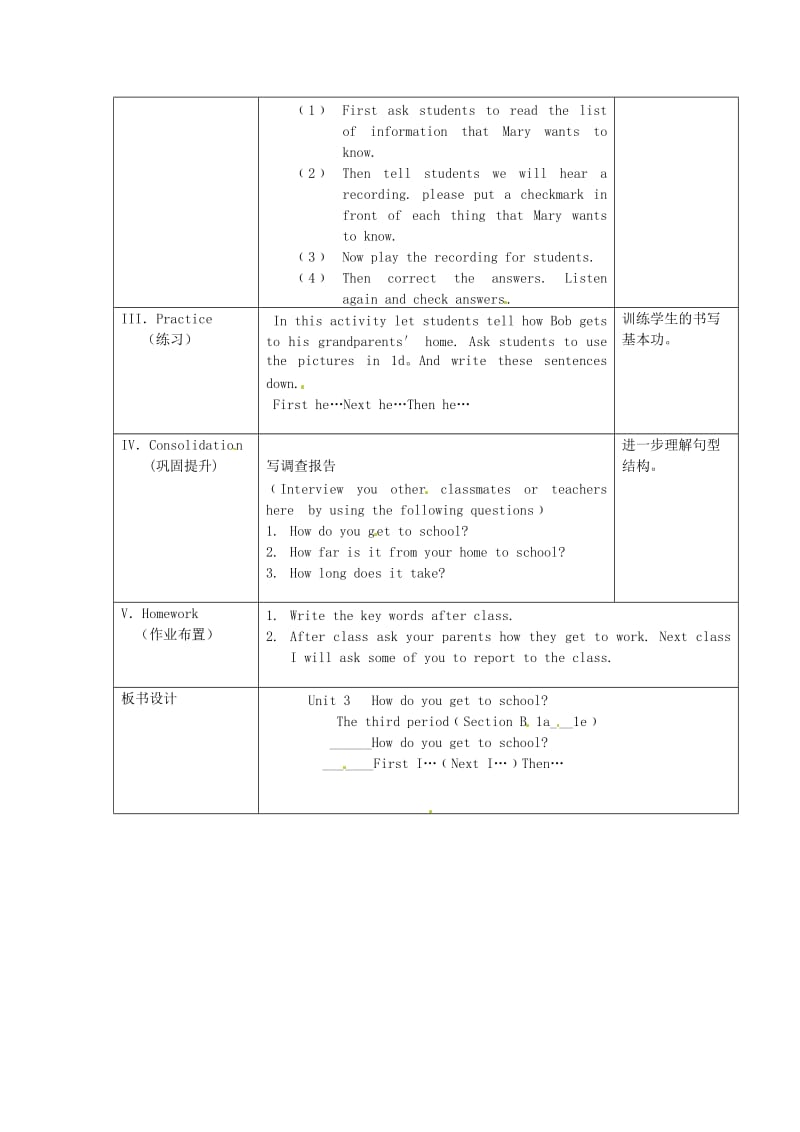 七年级英语下册Unit3HowdoyougettoschoolPeriod3SectionB(1a1e)教案新版人教新目标版.doc_第2页