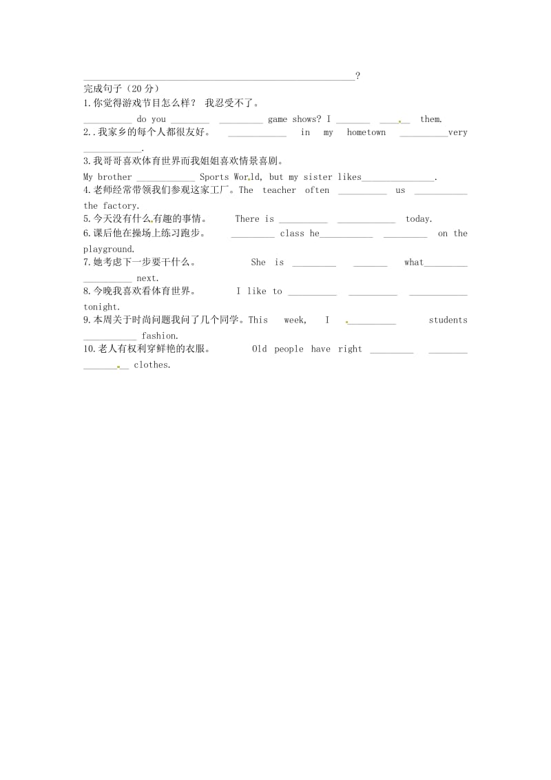 七年级英语下册Unit11单元综合测试题无答案人教新目标版.doc_第3页