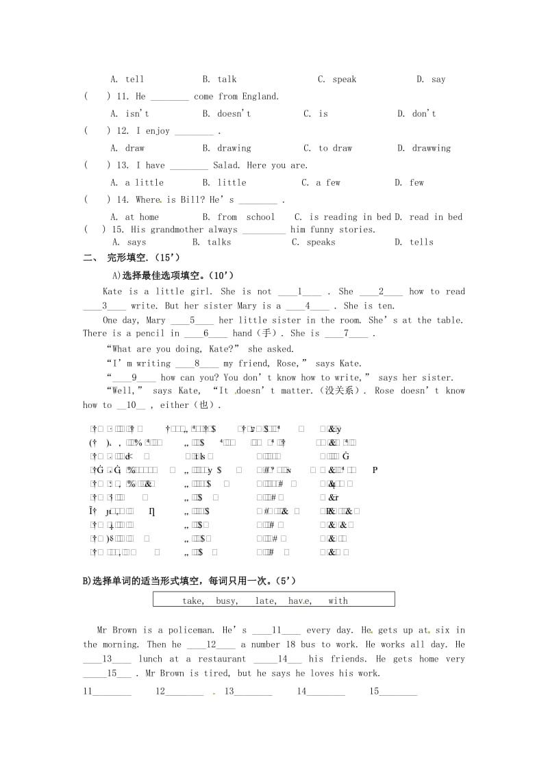 七年级英语下学期第三次月考试题无答案人教新目标版.doc_第2页