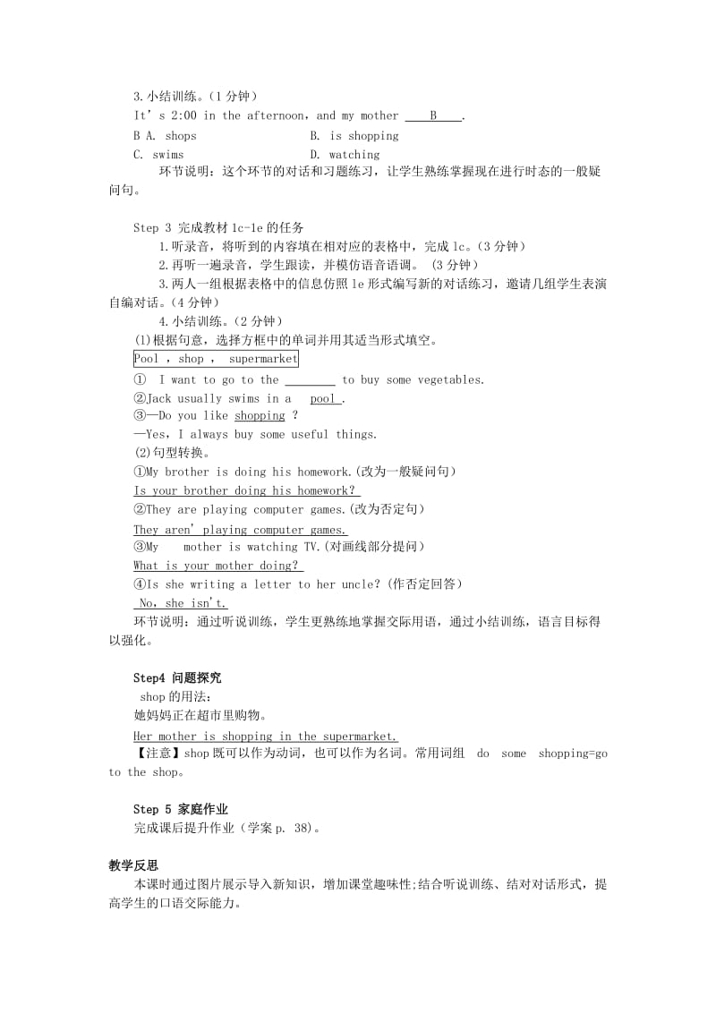 七年级英语下册Unit6I’mwatchingTVSectionB第3课时教案.doc_第2页