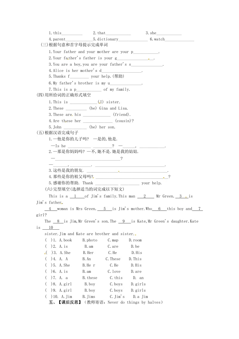 七年级英语上册第5课时Unit3Thisismysister总第16课时学案无答案人教新目标版.doc_第2页