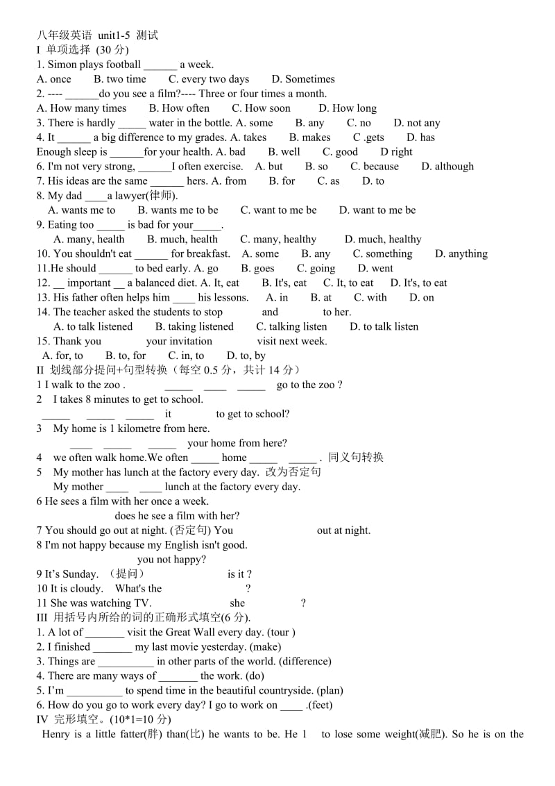 人教版八年级英语unit15单元测试题.doc_第1页