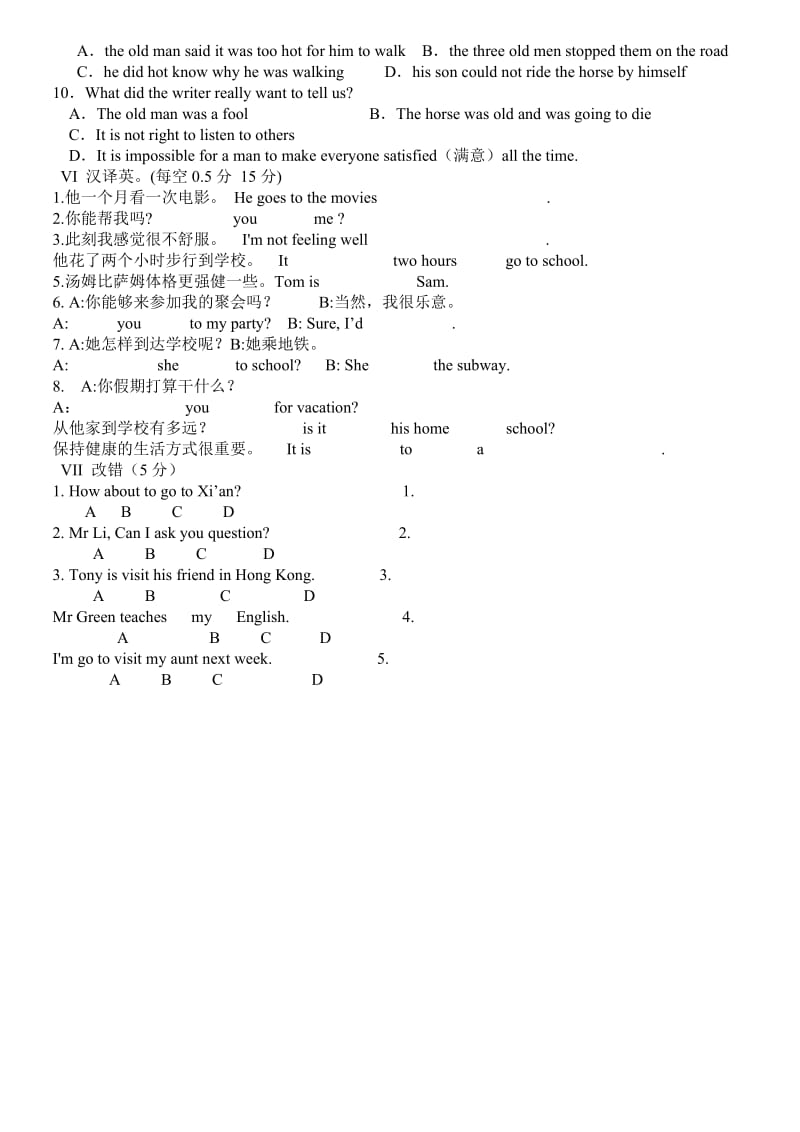 人教版八年级英语unit15单元测试题.doc_第3页